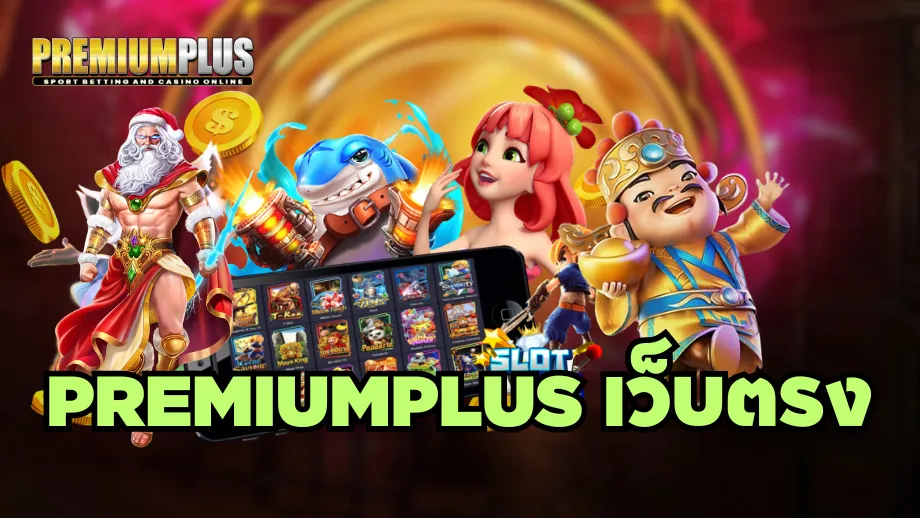 premiumplus